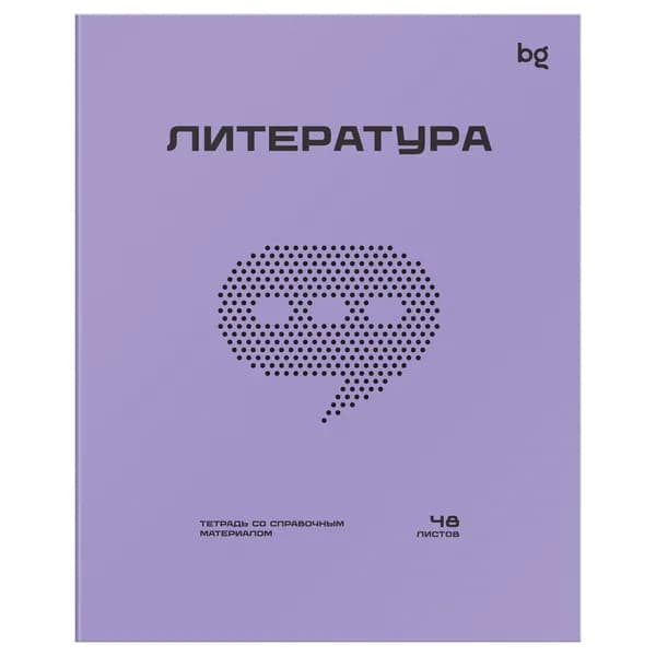 Тетрадь предметная 48л. "Перфокарта" - Литература BG ТПск48_пл 63805