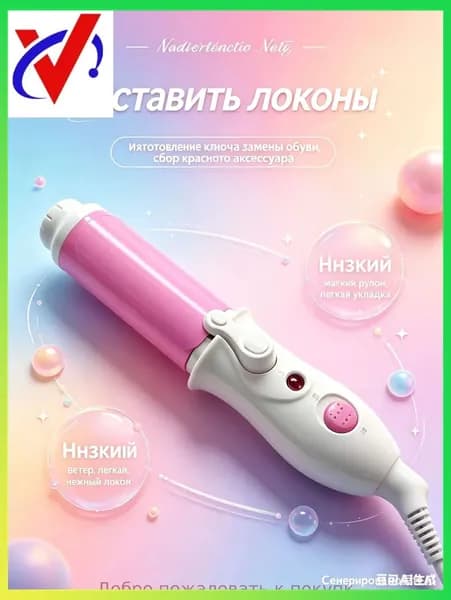 Мини-мультфильм, прямые и щипцы, электрические щипцы для завивки волос двойного назначения, фиолетовые