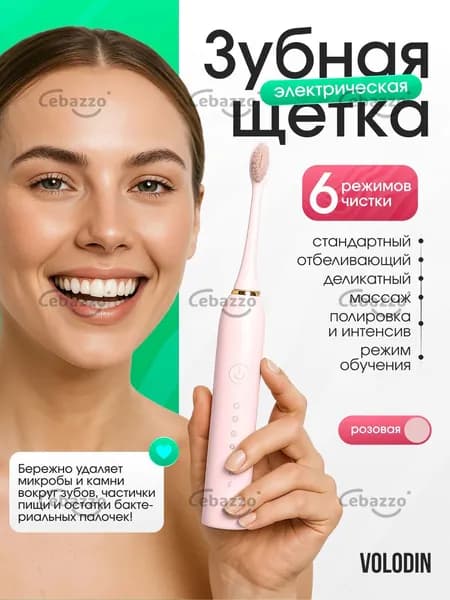 Электрическая зубная щетка
