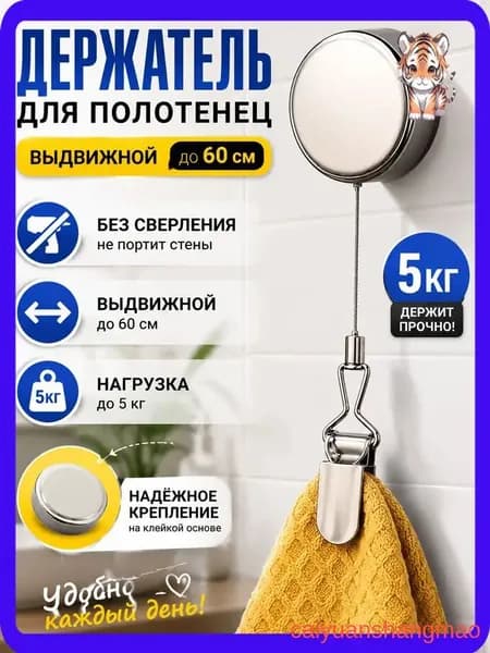 17KMH Держатель для полотенец 1 шт