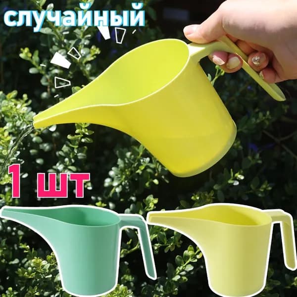 Лейка 1 шт