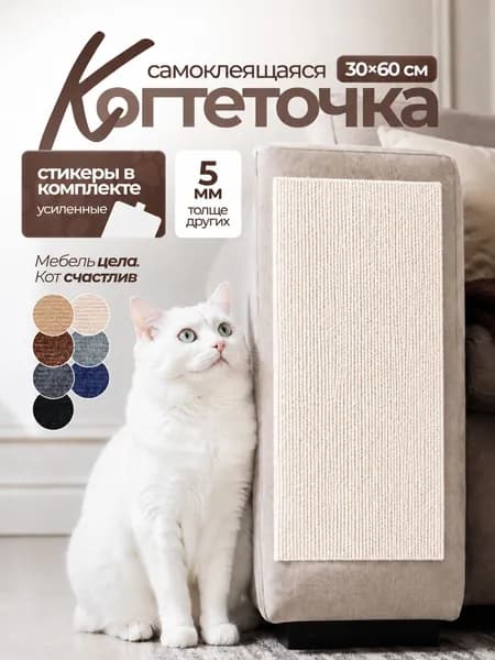 Когтеточка для кошек
