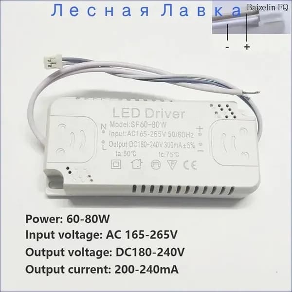 Шинопровод осветительный, 80 Вт
