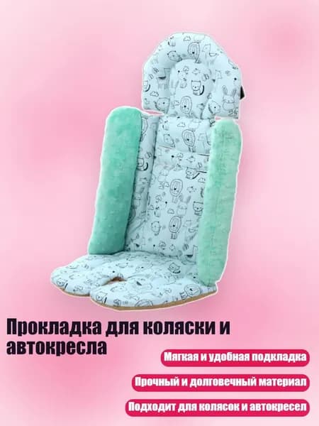Прокладка для коляски и автокресла, Синий