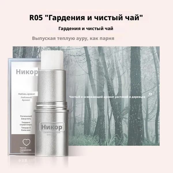 Духи сухие BAT9813@#ZDFZ5957-bd 8 мл
