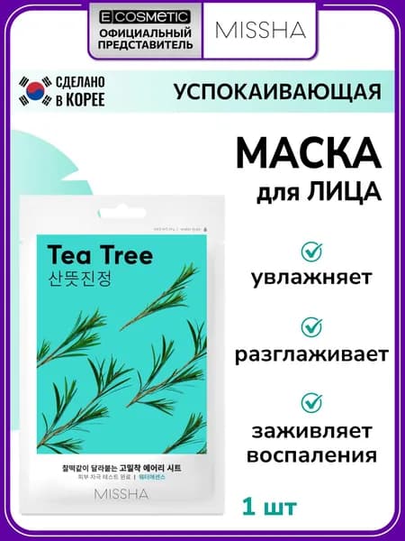 MISSHA Тканевая маска для лица AIRY FIT успокаивающая с экстрактом чайного дерева 19 г