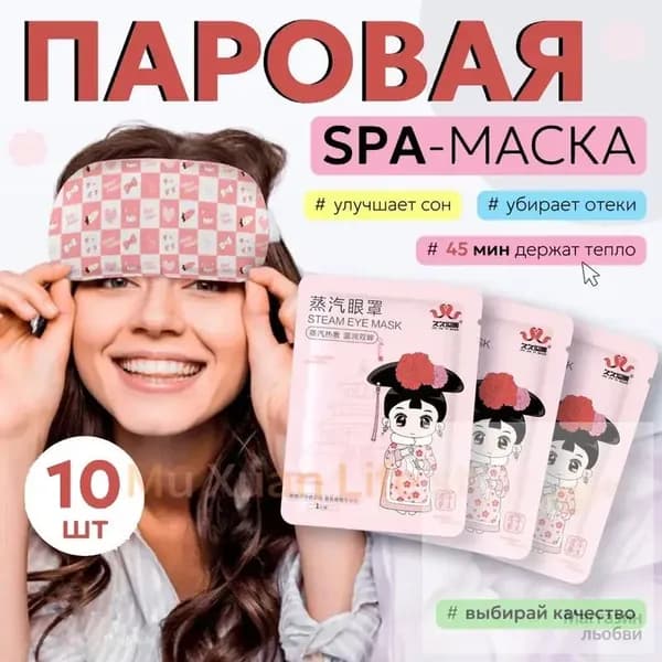 Маска косметическая Тонизирование Для всех типов кожи