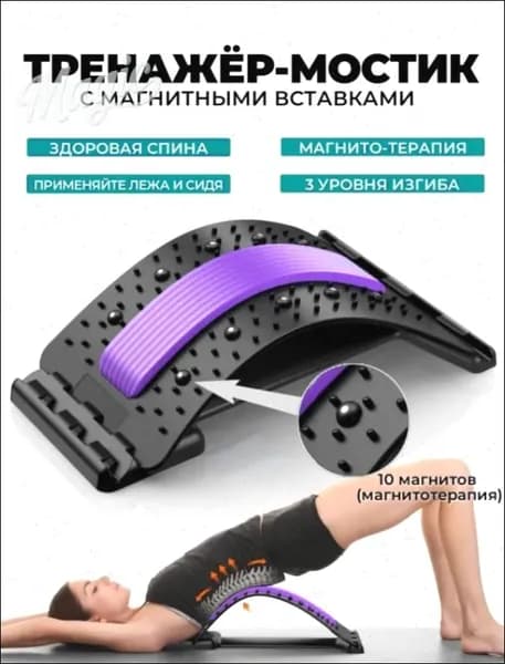 Тренажер для спины SKU00003