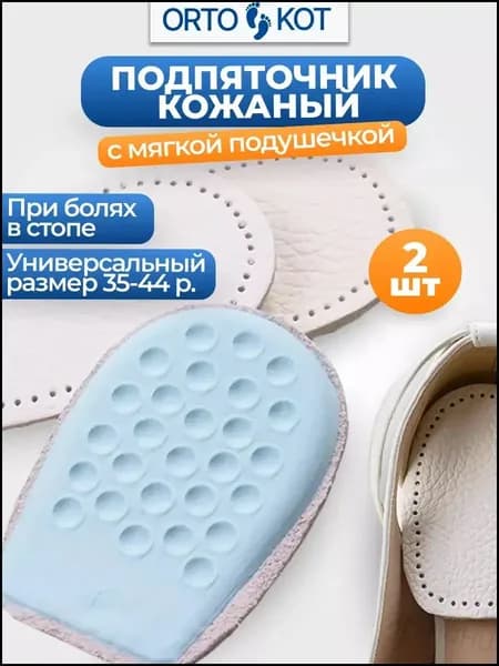 Наклейки противоскользящие на подошву 2 шт
