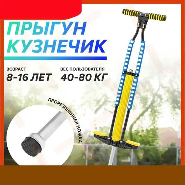 Джампер