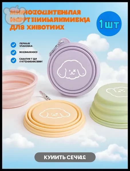 Сложная чаша