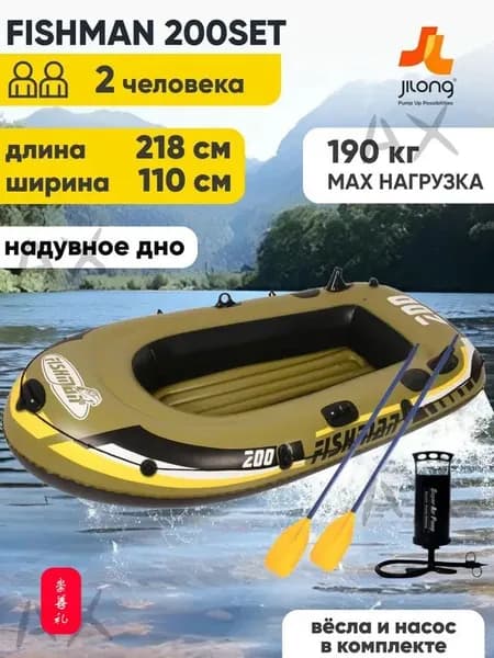 Лодка, 218 см