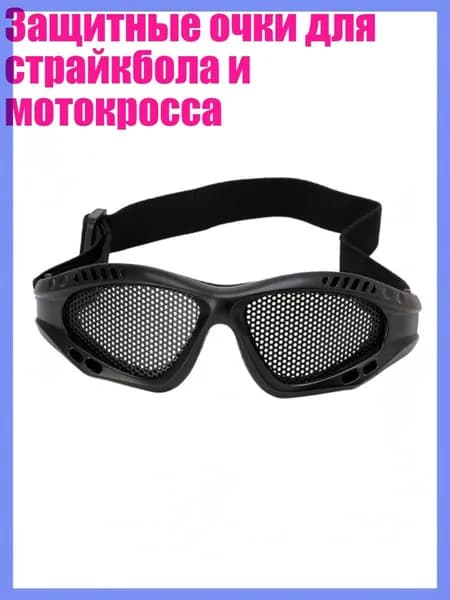 Очки тактические
