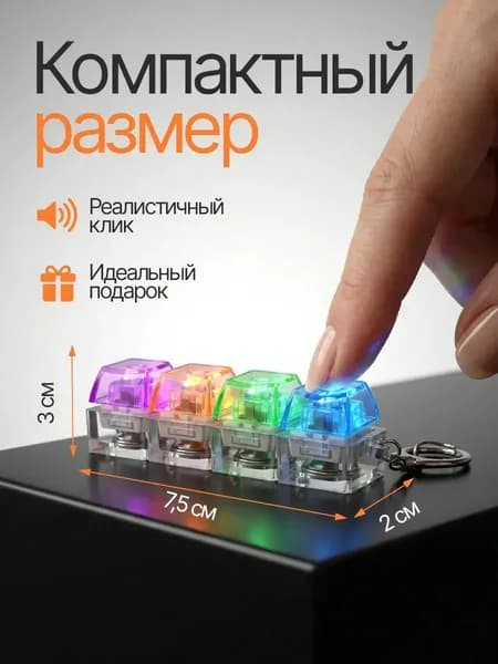 Ключница карманная