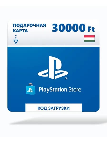 Карта оплаты Playstation Store 30000 HUF HUN [Цифровая версия]