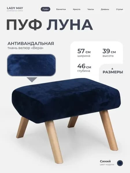 Пуфик для ног