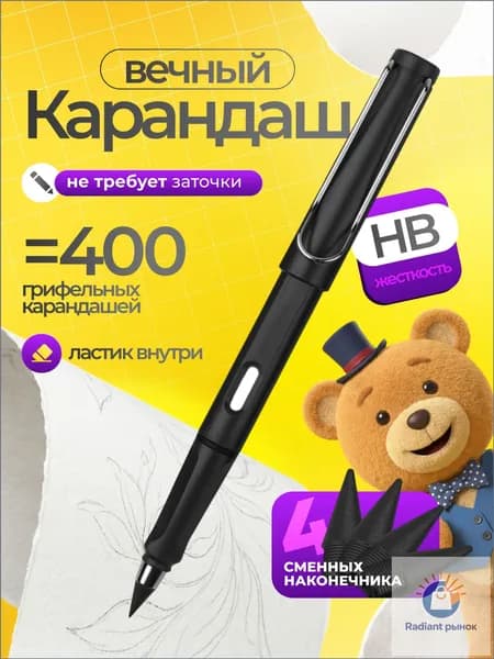 Карандаш, твердость: HB (Твердо-мягкий), толщина: 0.5 мм, 1 шт.