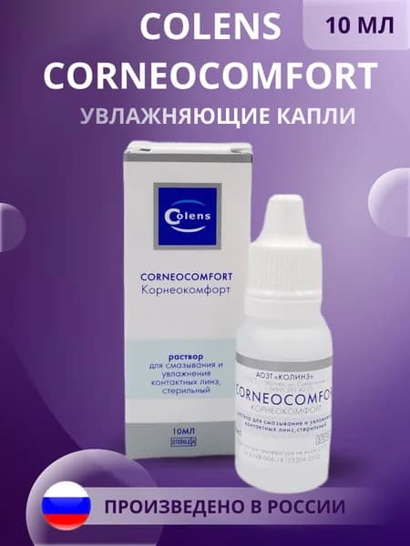 Капли для глаз Colens Corneocomfort 10 мл