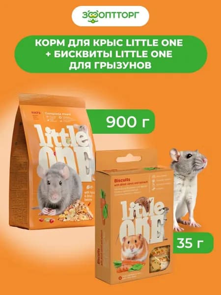 Комбо-набор Little One Корм для крыс 900 г + Бисквиты для грызунов Морковь, 35 г