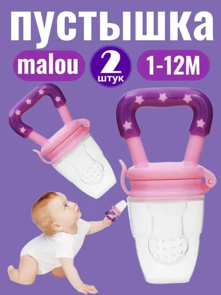 детская утешительная губка Три,2 шт