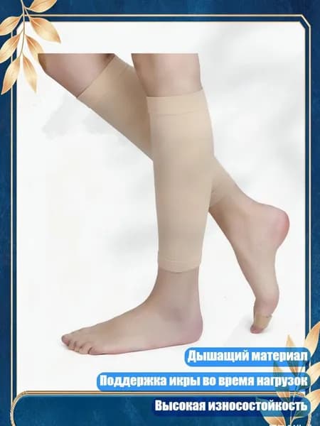 Защита колена