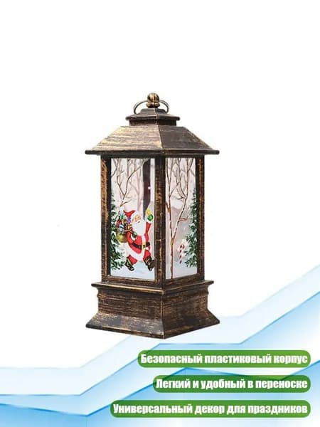 Светильник-снежный шар с LED-подсветкой, - 04