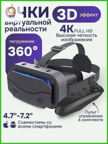 VR-очки