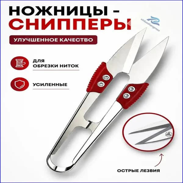 PureHome НожницыПортновские 10.5 см, 1 шт.