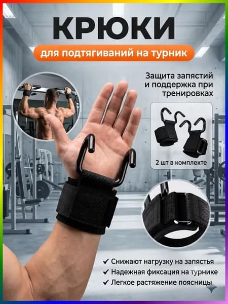 Турник, максимальный вес пользователя: 150 кг