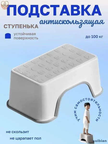 Подставка под ноги Детская, 20х16х32 см