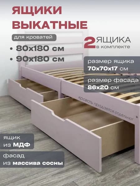 Wood Terra Premium Комплектующие для кровати