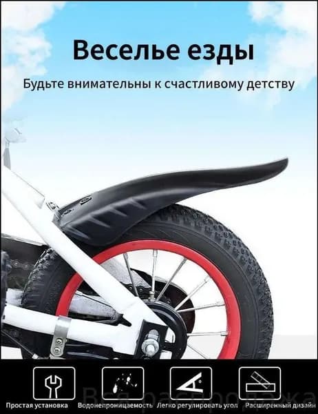 рылья велосипедные детские 12-14дюймов 2. Детские крылья для