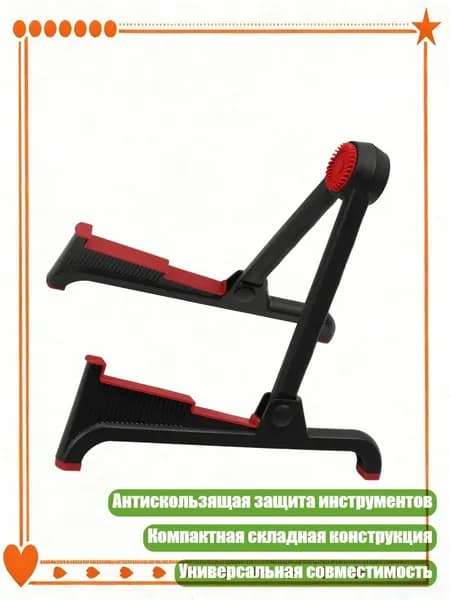 Подставка для гитары, легкий держатель для струнных инструментов, подходит для гитары и укулеле, черный красный