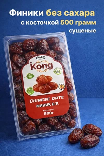 Финики Мазафати, без сахара, 500 г