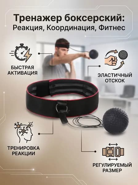 Набор инвентаря для бокса