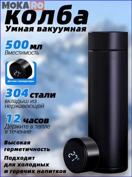 Термос Ударопрочный корпус, 0.5 л
