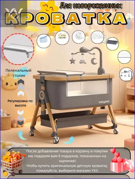 Кровать детская 55х92х71 см, светло-серый