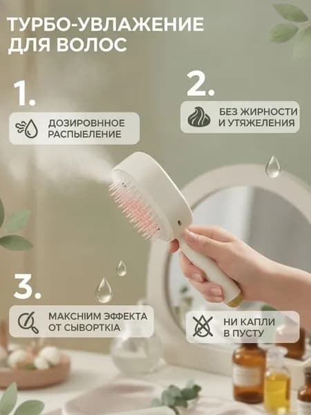 Расческа с ионизацией