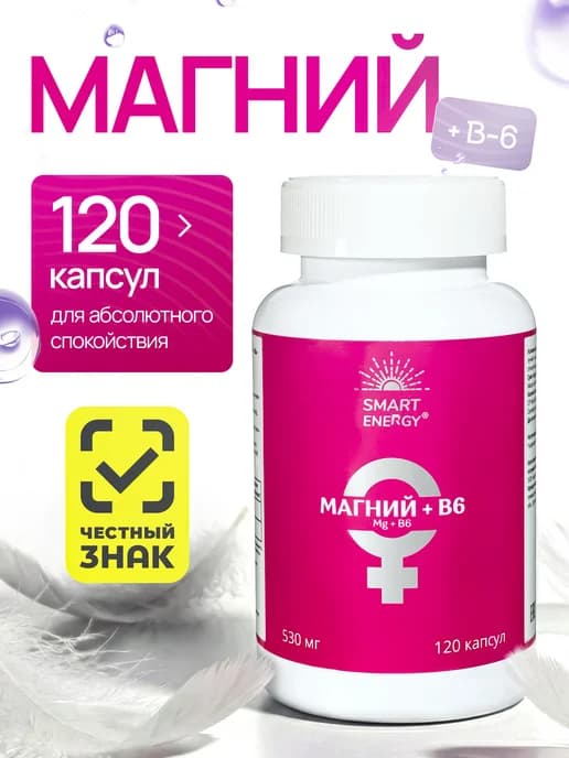 Магний +В6 цитрат