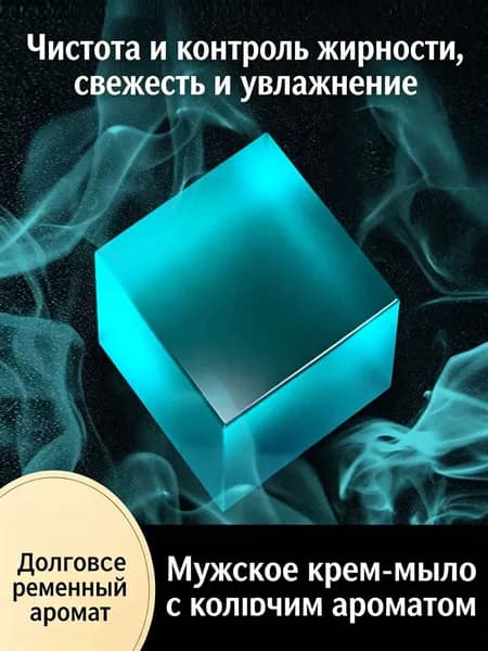 Твердое мыло