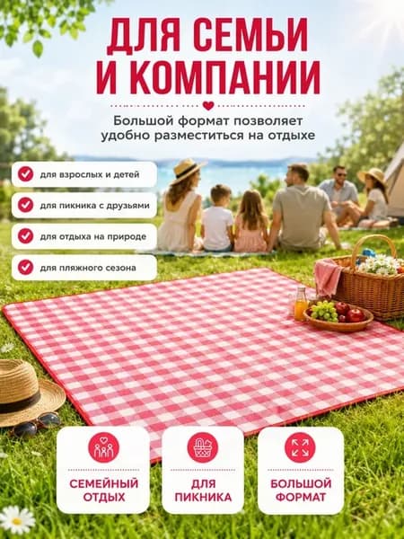 Складной коврик для пляжа и пикника туристический