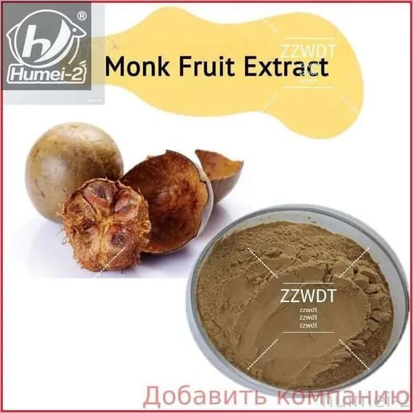 Чистый экстракт плодов Монаха в соотношении 10:1 порошка (Siraitia Grosvenorii Fruit