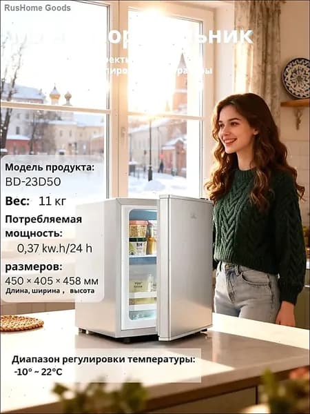 Морозильная камера igyswq24-qCyx-gaP7, прозрачный