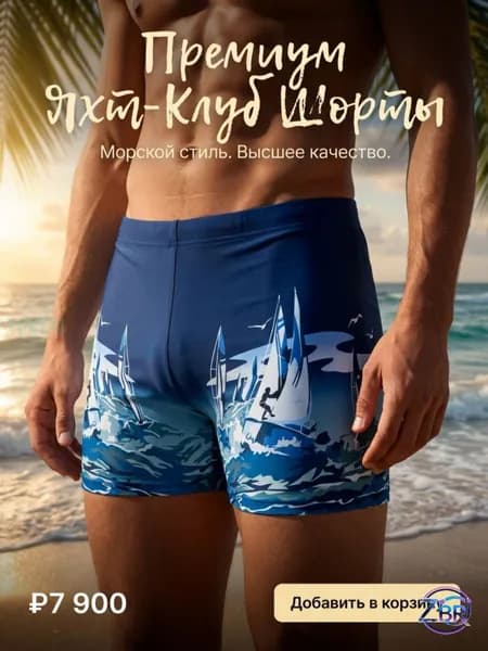 Плавки купальные панталоны, шорты Плавательные шорты PW SOLID BOARDSHORT, 1 шт