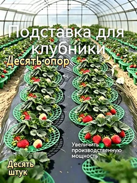 Опора для растений,30см,1шт