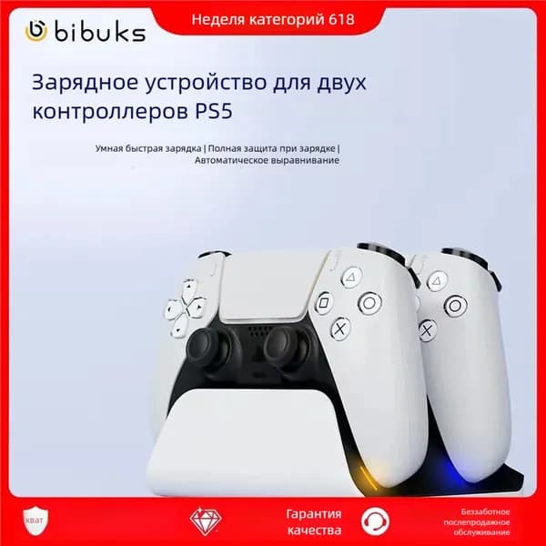 Эксклюзивная станция для зарядки двух геймпадов DualSense PS5 оснащена быстрой зарядкой 15 Вт, светодиодной индикацией и функцией автоматического начала процесса