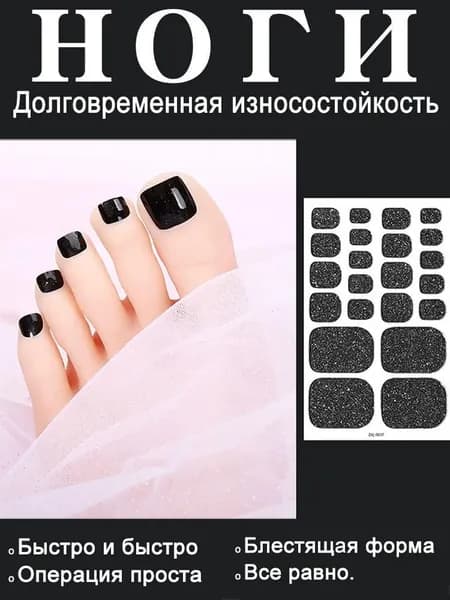 лаковые полоски для ногтей