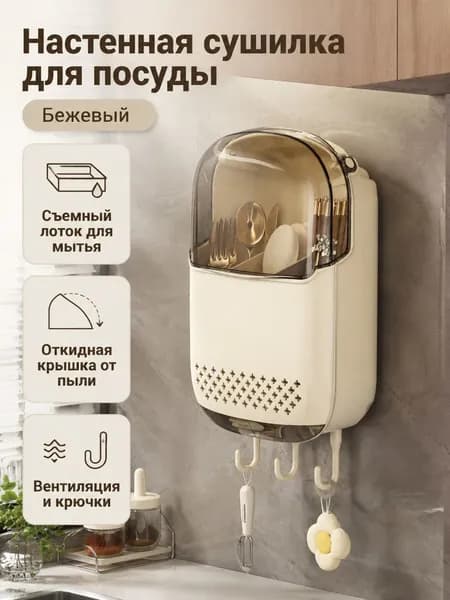 Ларь для овощей,5х10х20см