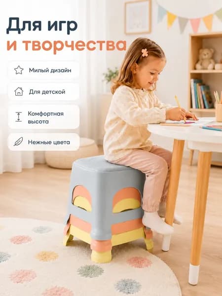 Детский стул,19х19х19см