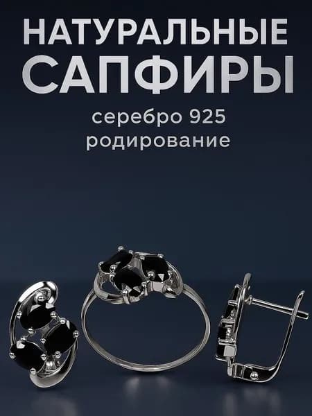 Комплект украшений